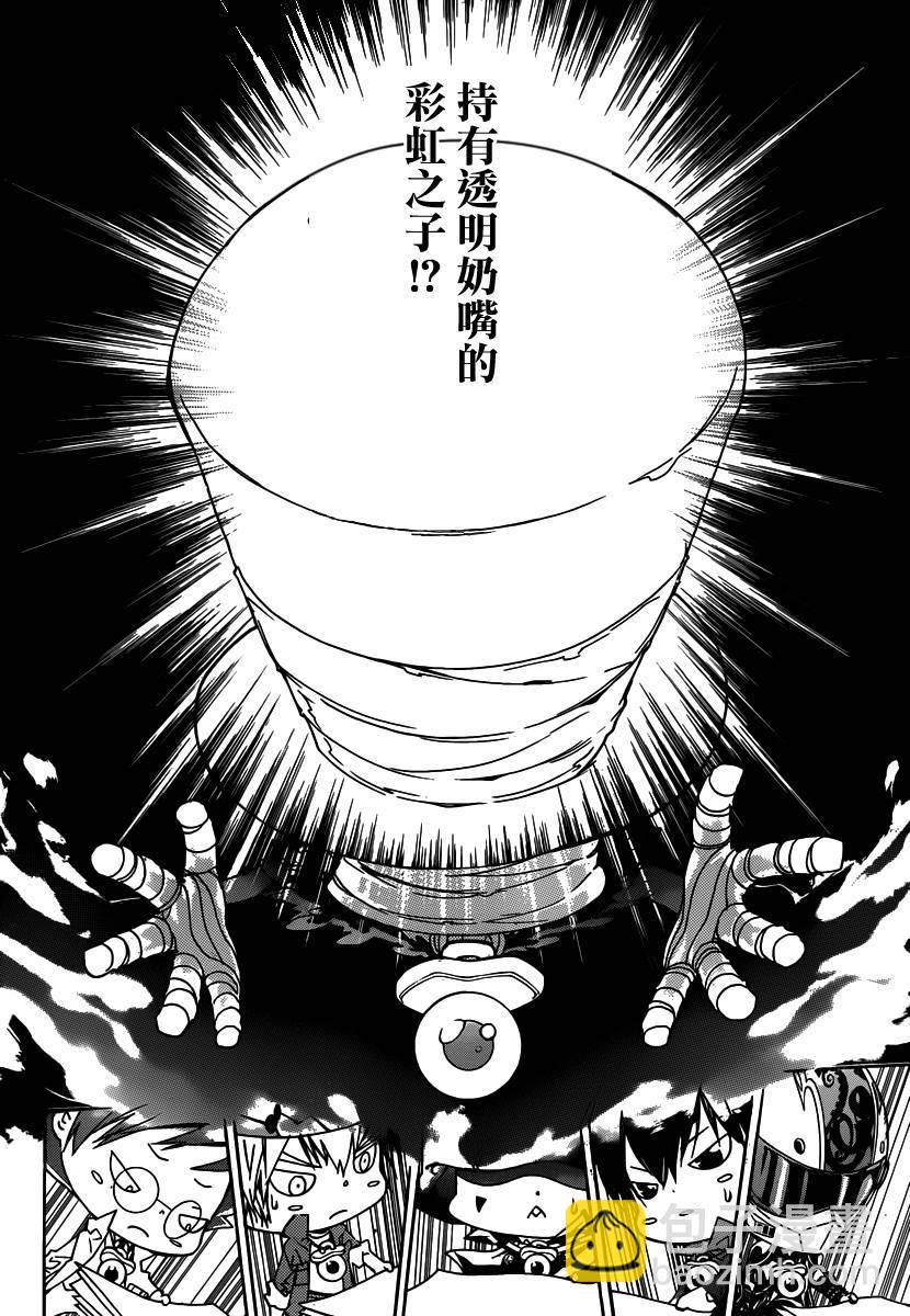 🍴家庭教师 第348话 玛蒙与新战力2 第16页