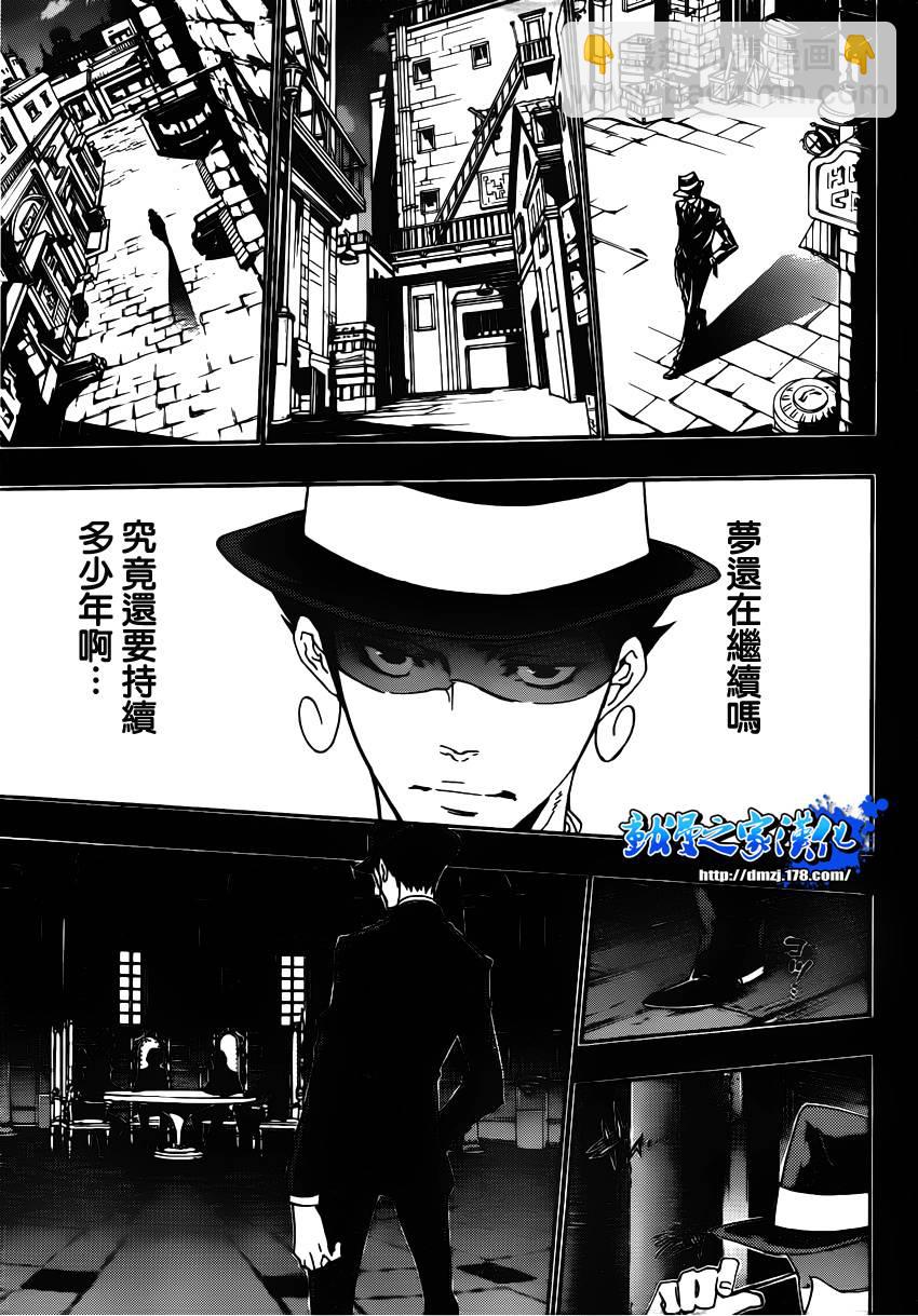 🍴家庭教师 第350话 恶梦 第11页
