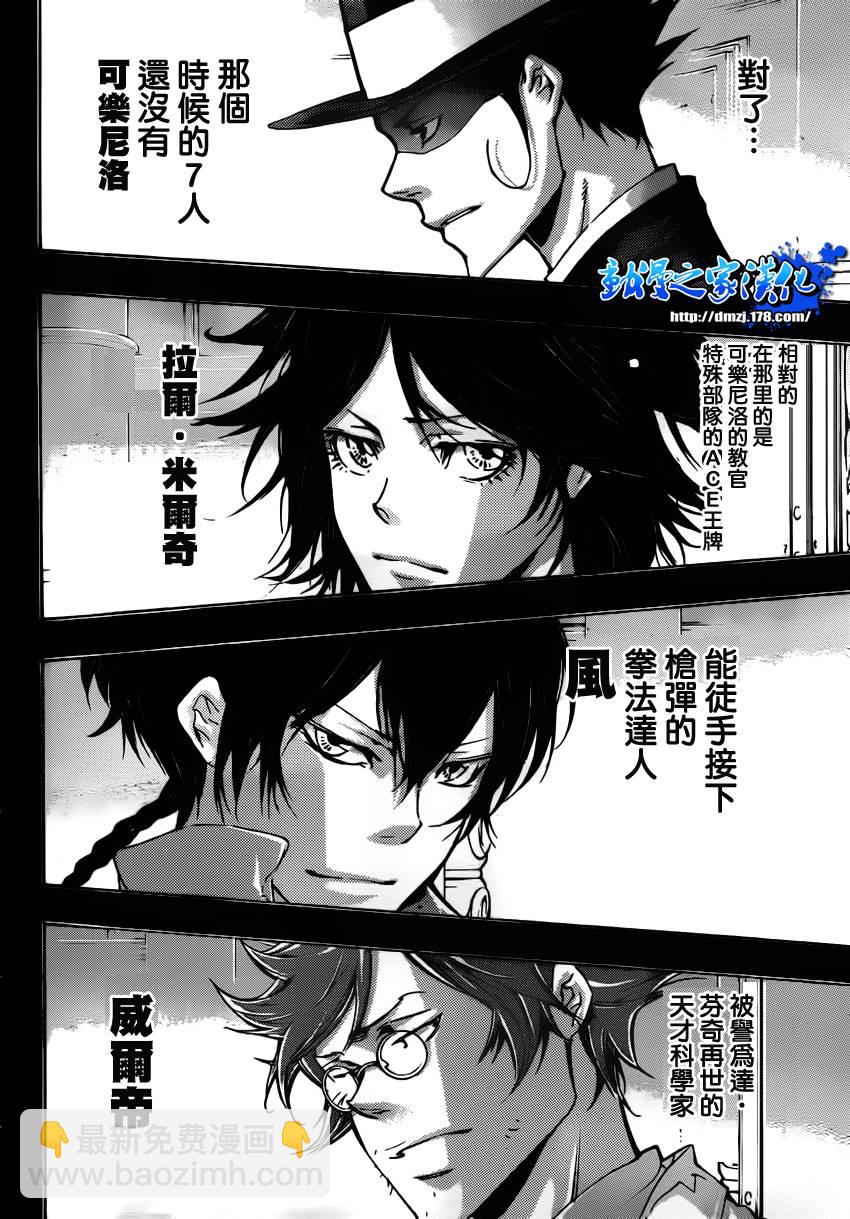 🍴家庭教师 第350话 恶梦 第12页