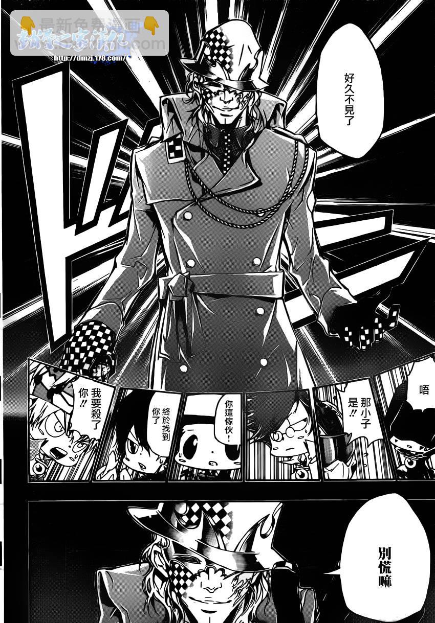 🍴家庭教师 第350话 恶梦 第16页