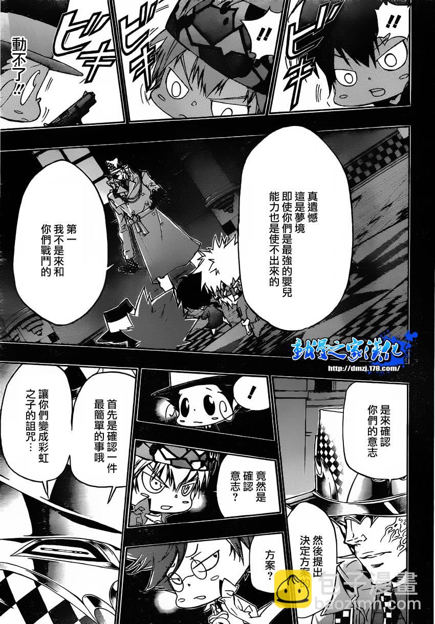 🍴家庭教师 第350话 恶梦 第17页