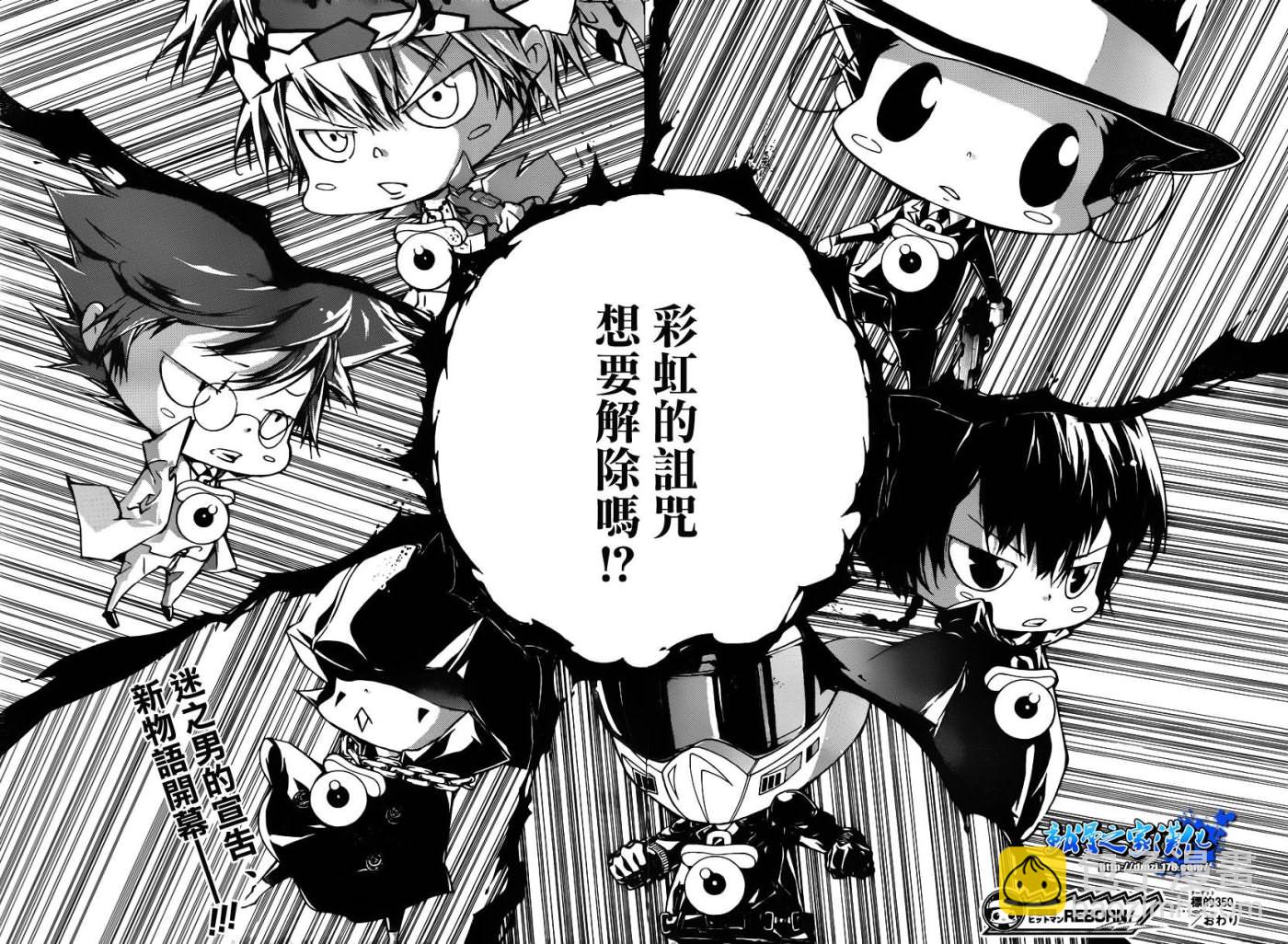 🍴家庭教师 第350话 恶梦 第18页