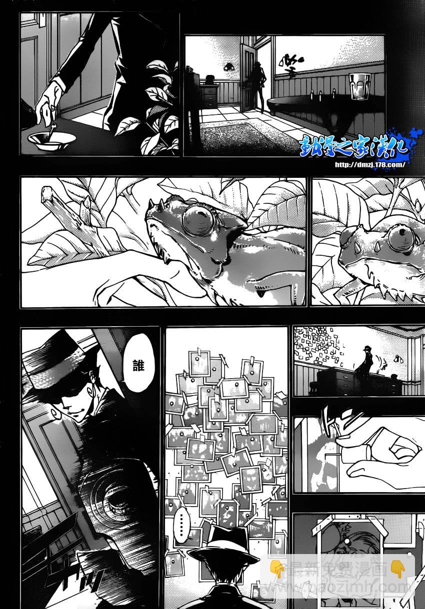 🍴家庭教师 第350话 恶梦 第4页