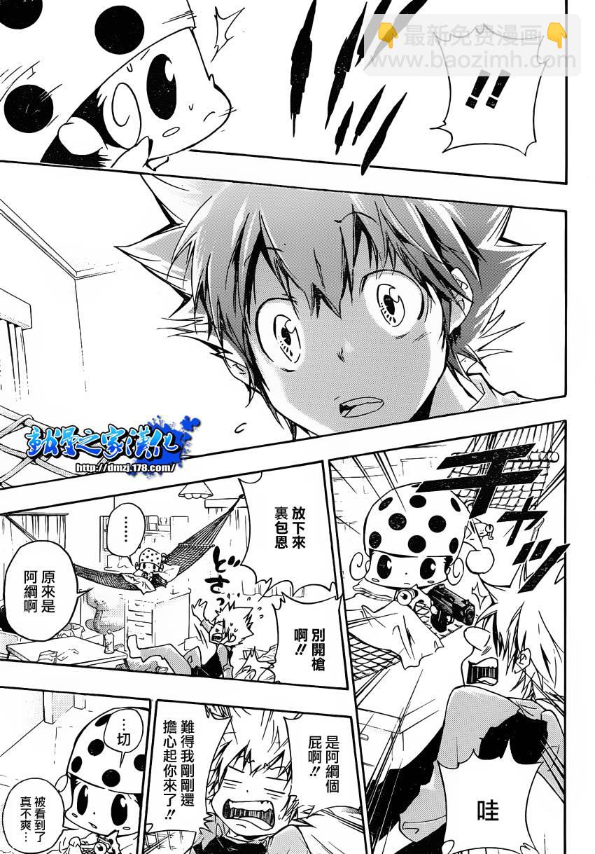 🍴家庭教师 第350话 恶梦 第7页