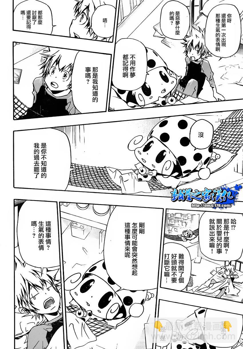 🍴家庭教师 第350话 恶梦 第8页