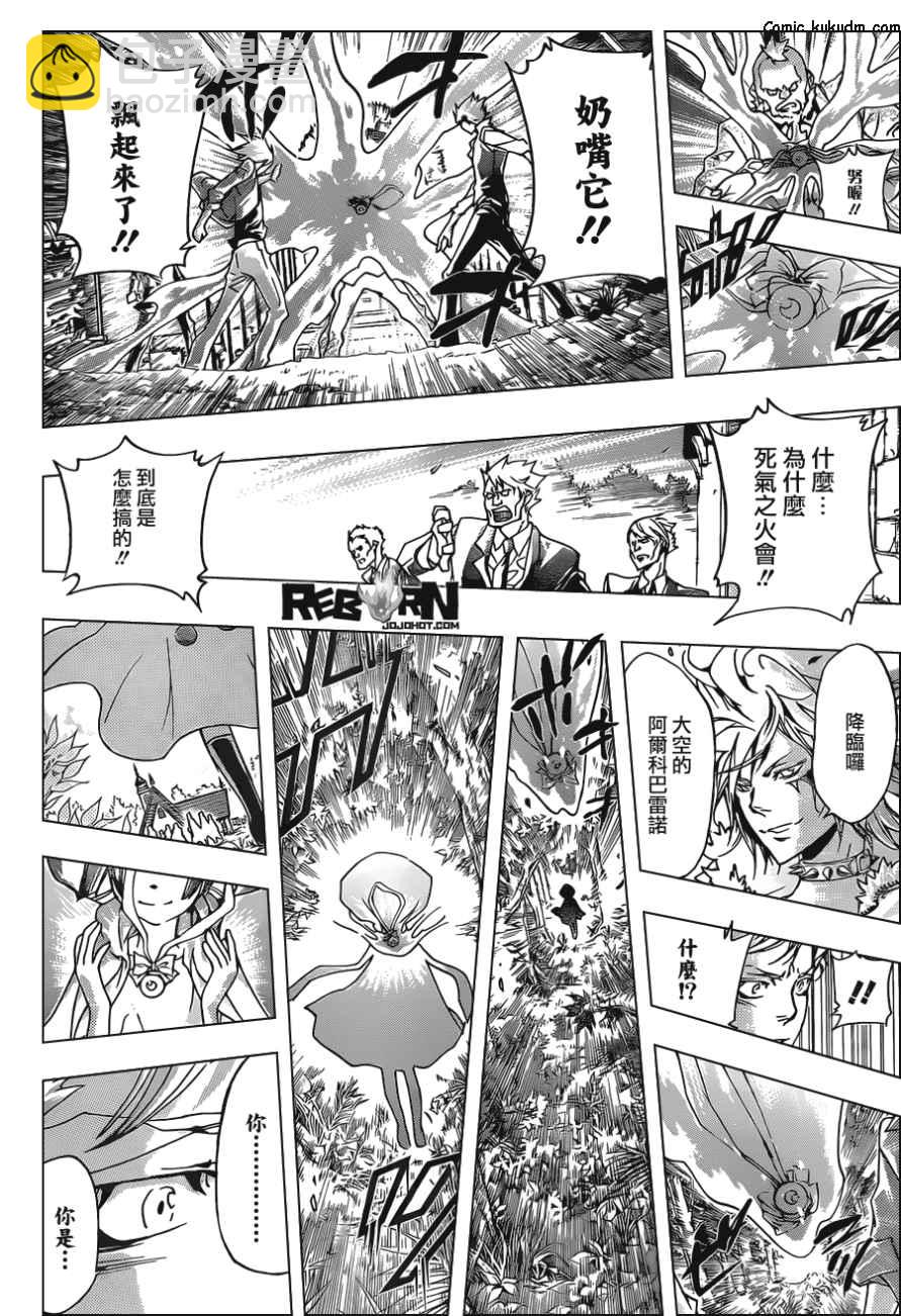 🍴家庭教师 第354话 威尔帝和骸 第16页