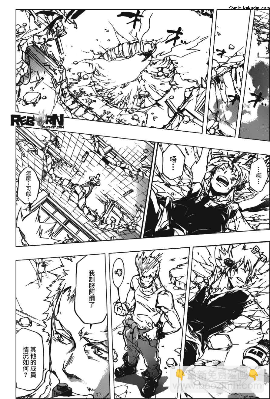🍴家庭教师 第360话 泽田纲吉VS.泽田家光 第11页