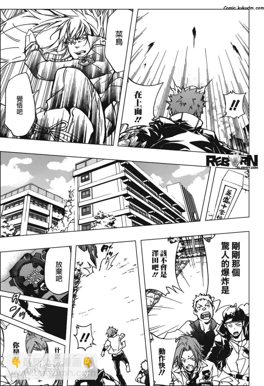 🍴家庭教师 第360话 泽田纲吉VS.泽田家光 第14页
