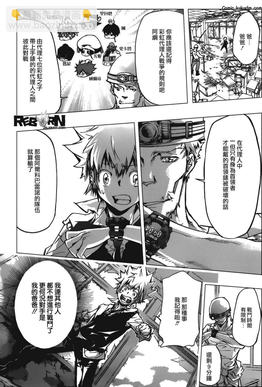 🍴家庭教师 第360话 泽田纲吉VS.泽田家光 第2页