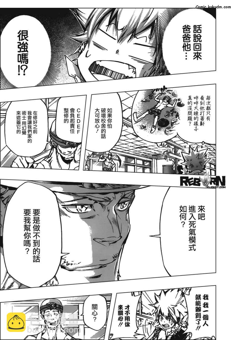 🍴家庭教师 第360话 泽田纲吉VS.泽田家光 第3页