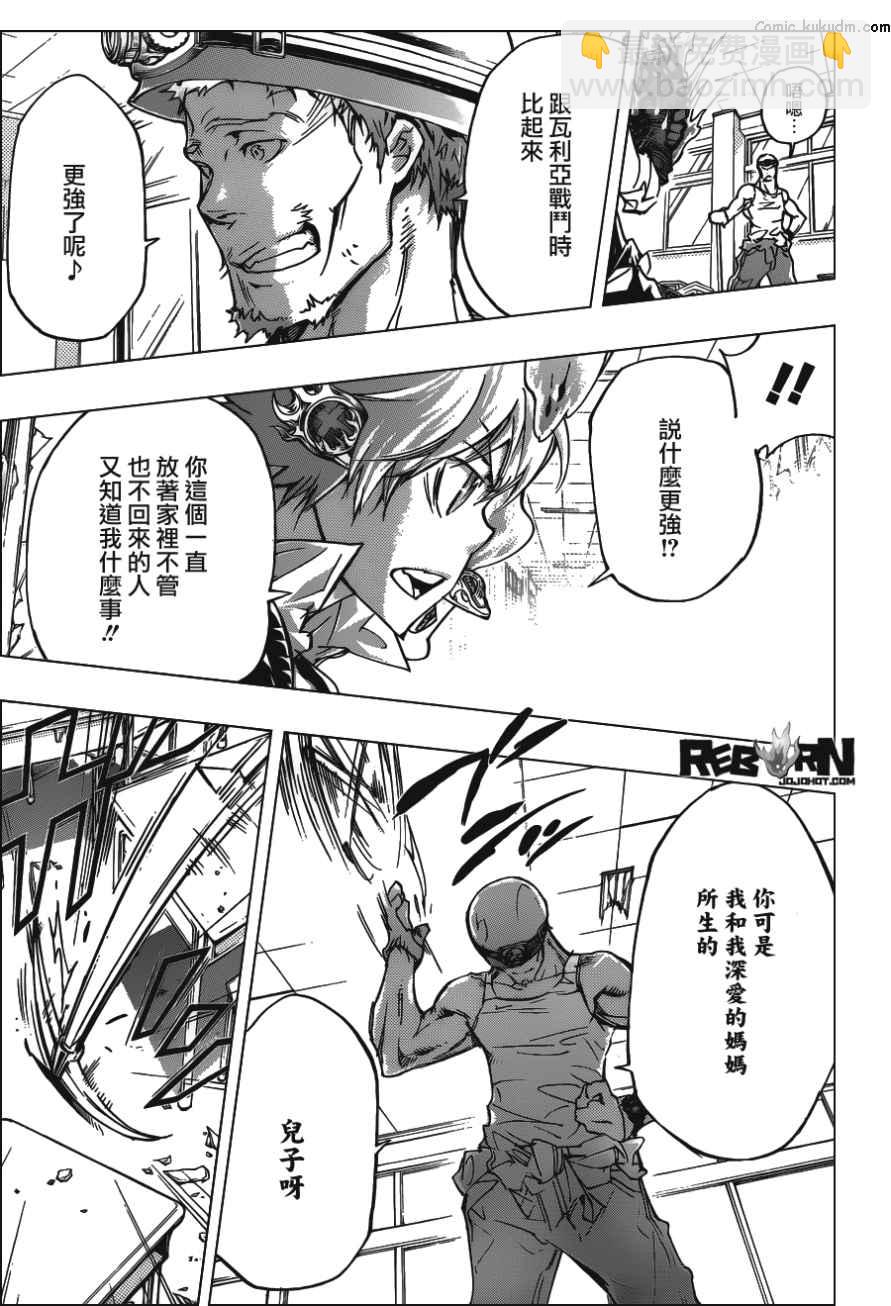 🍴家庭教师 第360话 泽田纲吉VS.泽田家光 第5页