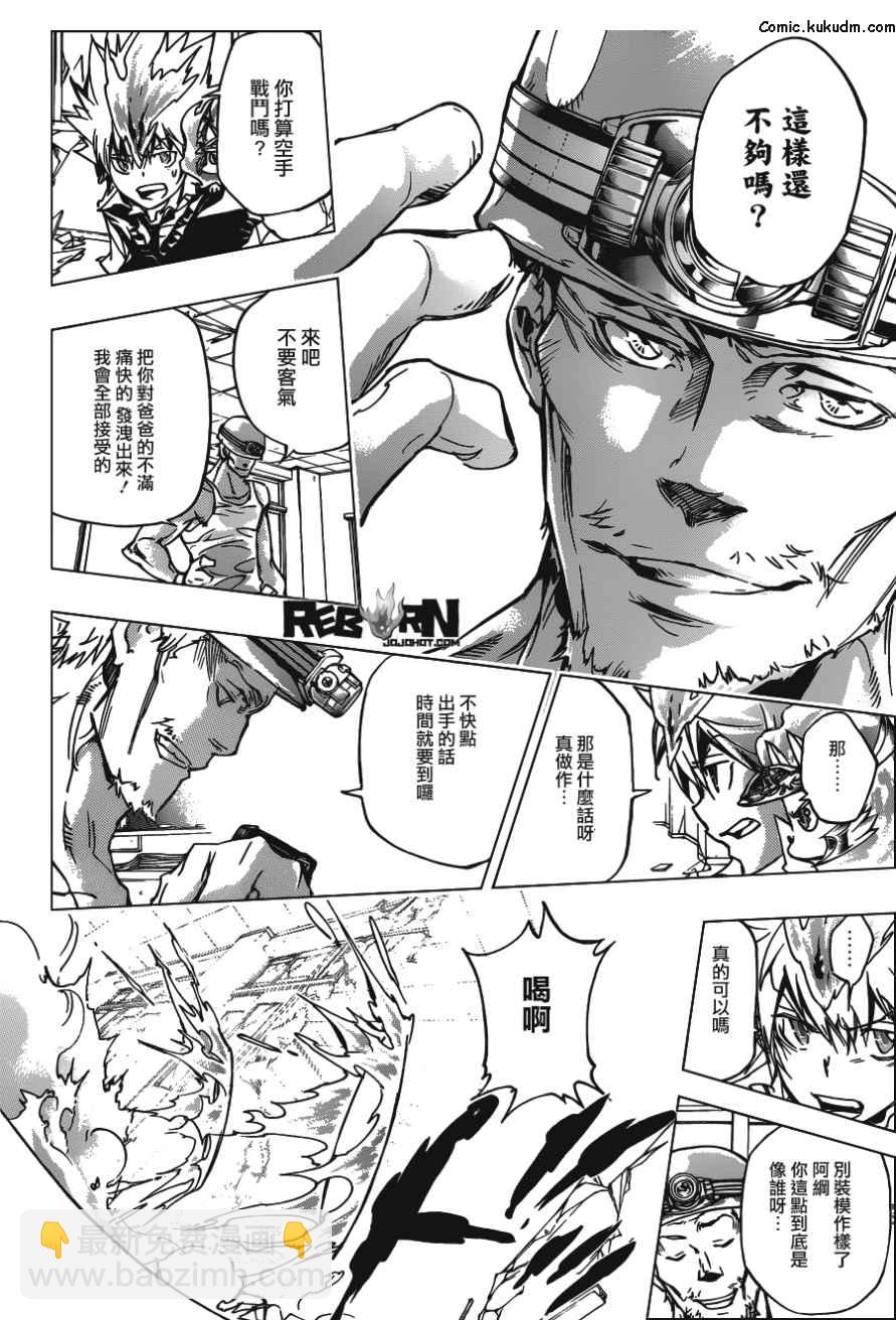 🍴家庭教师 第360话 泽田纲吉VS.泽田家光 第6页