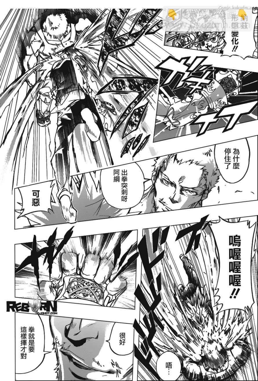 🍴家庭教师 第360话 泽田纲吉VS.泽田家光 第8页