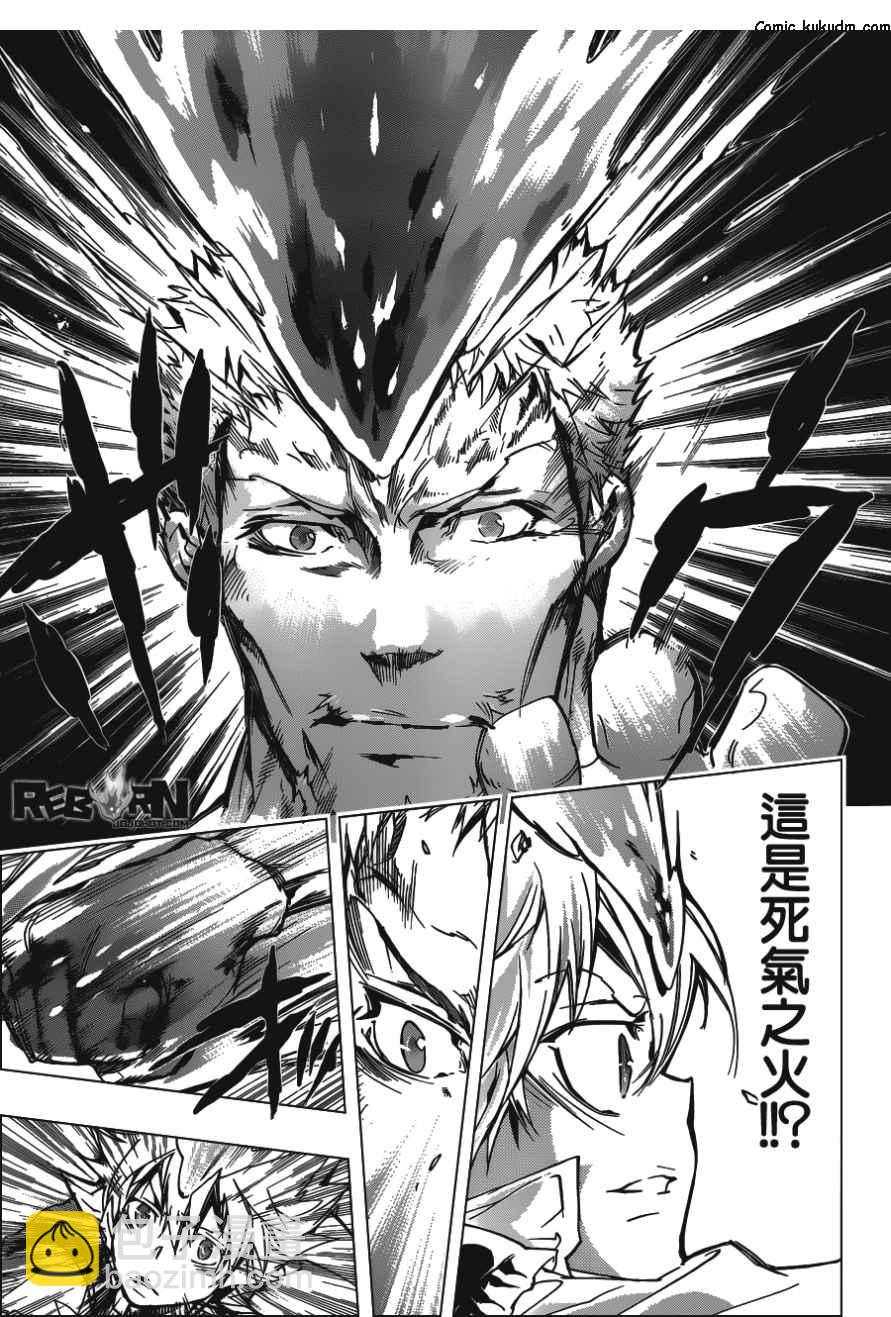 🍴家庭教师 第360话 泽田纲吉VS.泽田家光 第9页