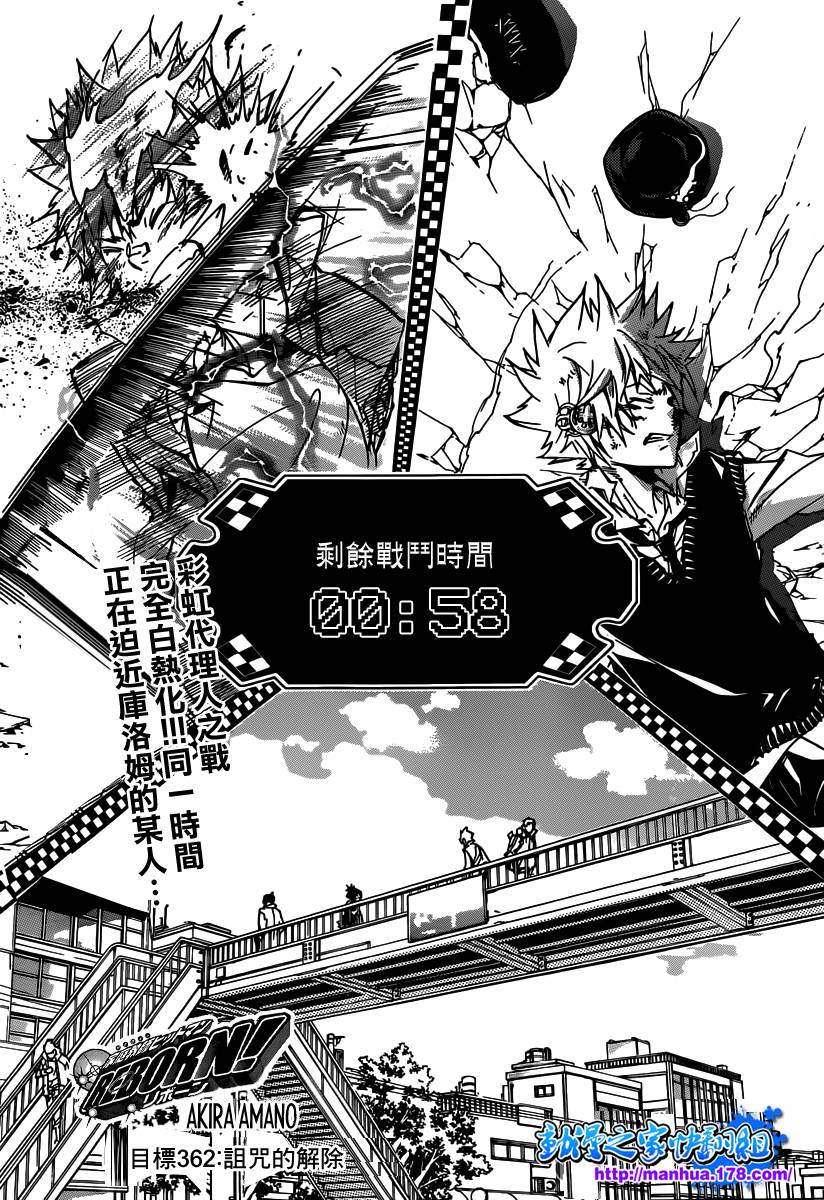 🍴家庭教师 第362话 诅咒的解法 第1页