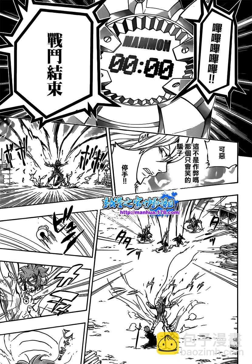 🍴家庭教师 第362话 诅咒的解法 第12页