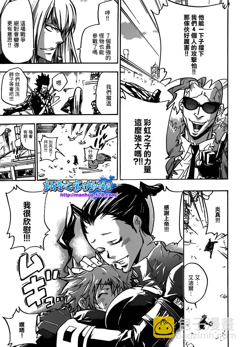 🍴家庭教师 第362话 诅咒的解法 第14页