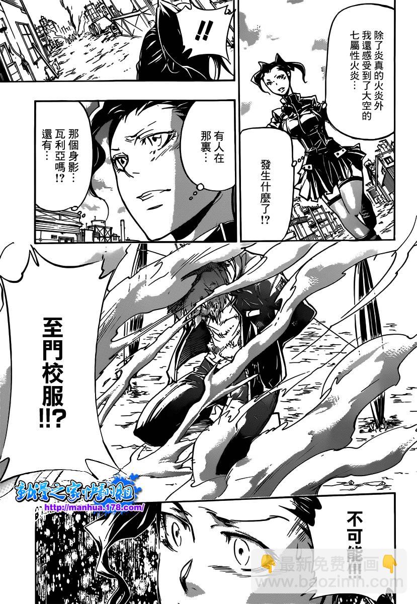 🍴家庭教师 第362话 诅咒的解法 第5页
