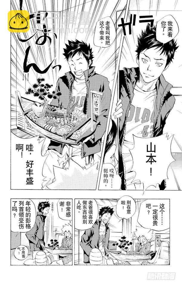 🍴家庭教师 第29话 住院 第12页