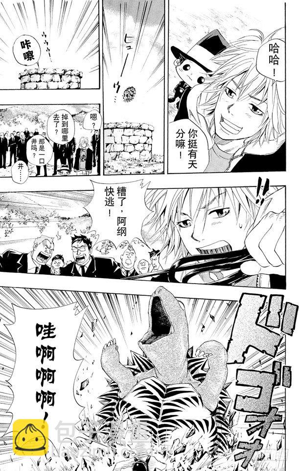 🍴家庭教师 第29话 住院 第3页