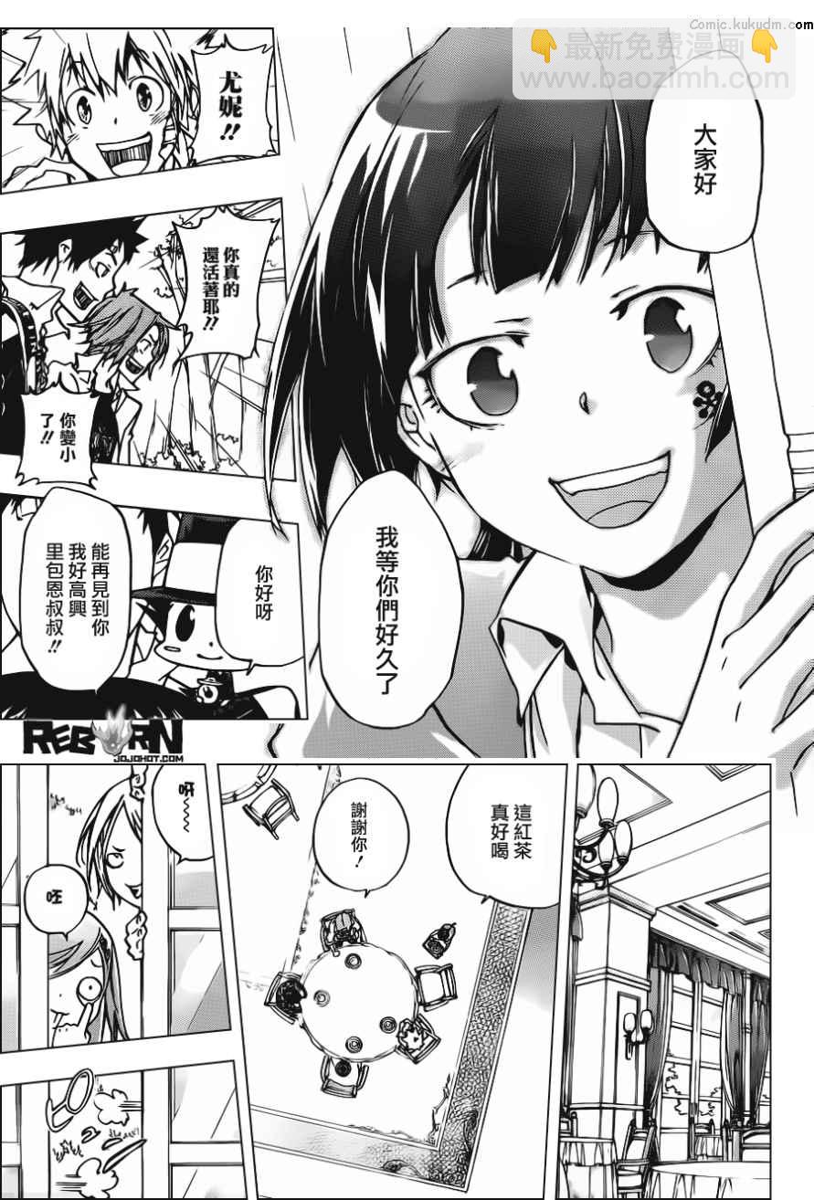 🍴家庭教师 第364话 第二天 第15页