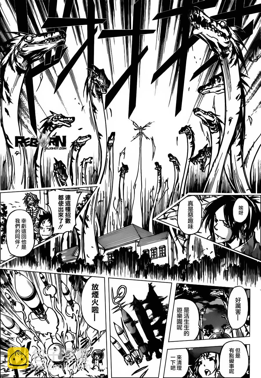 🍴家庭教师 第366话 第2日开战 第13页