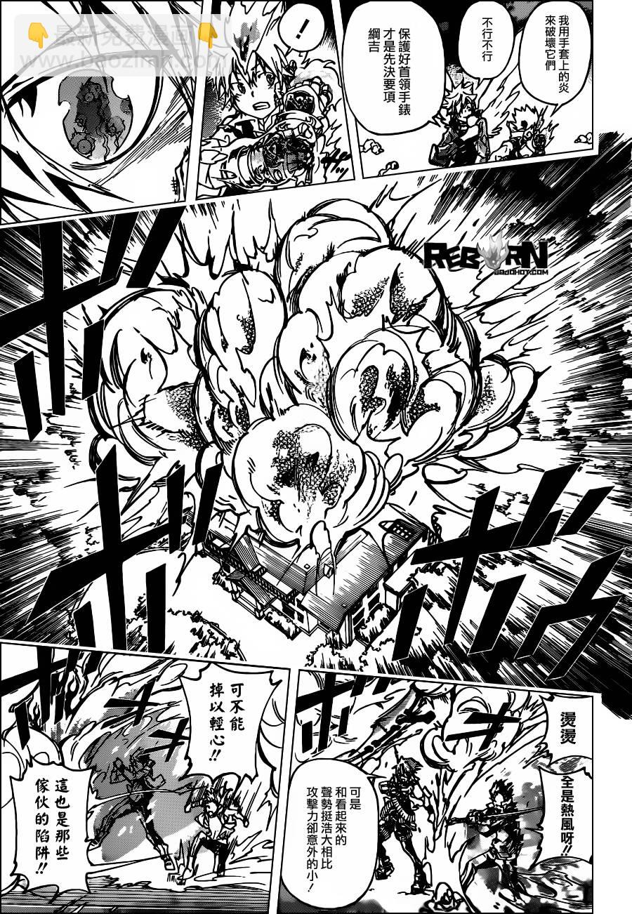 🍴家庭教师 第366话 第2日开战 第7页