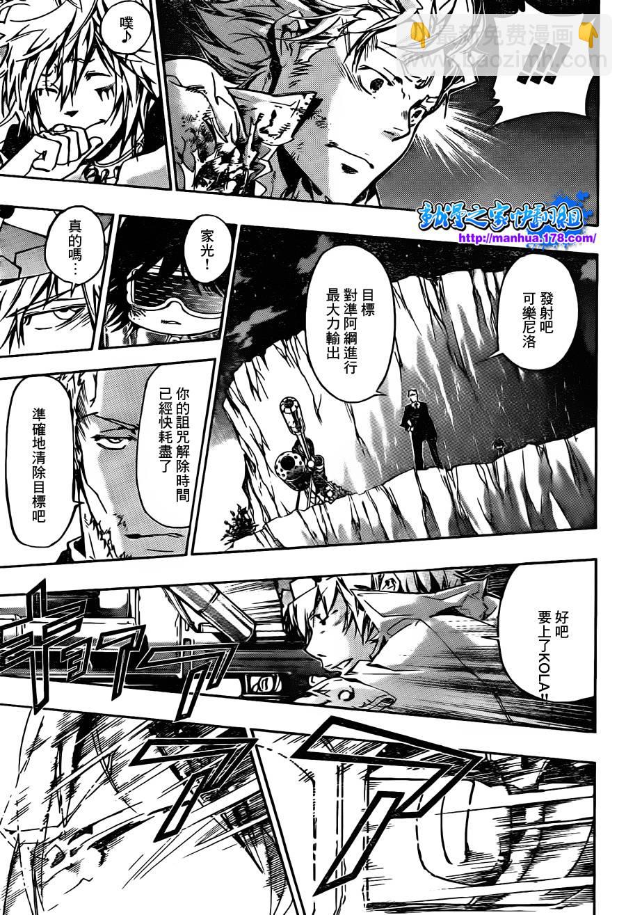 🍴家庭教师 第368话 第二射 第11页