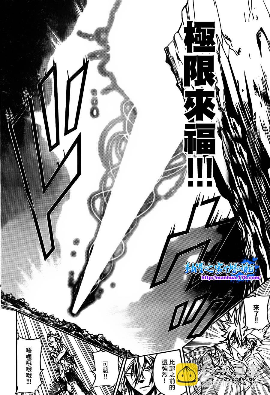 🍴家庭教师 第368话 第二射 第12页