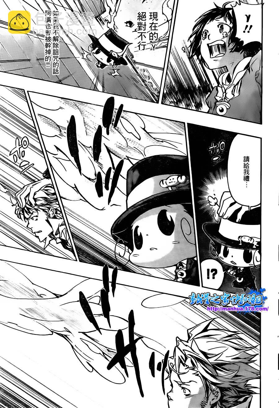 🍴家庭教师 第368话 第二射 第13页