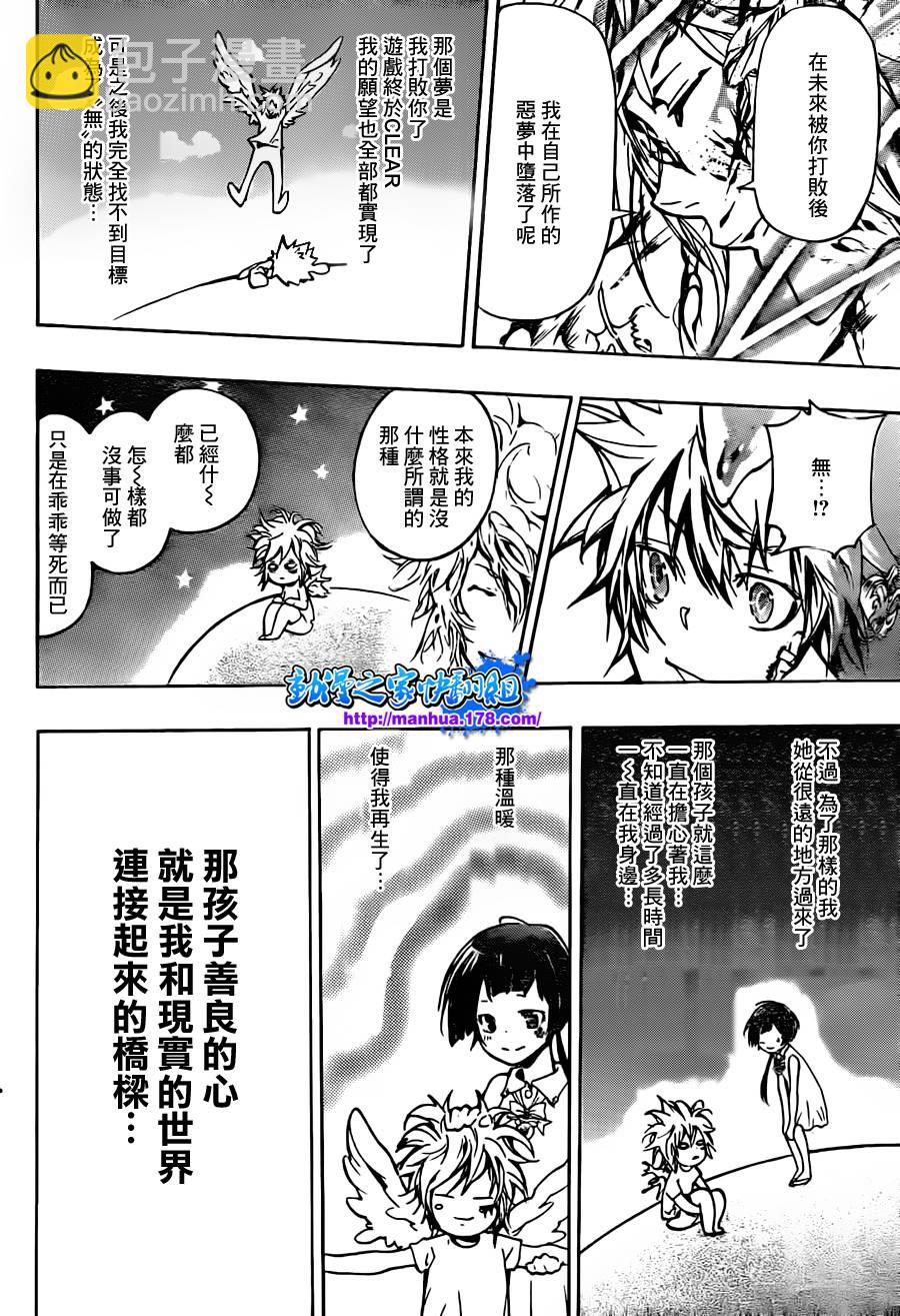 🍴家庭教师 第368话 第二射 第15页