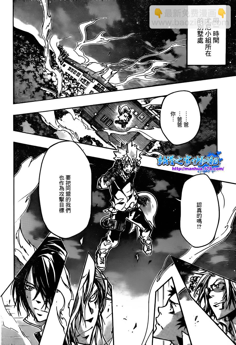 🍴家庭教师 第368话 第二射 第4页