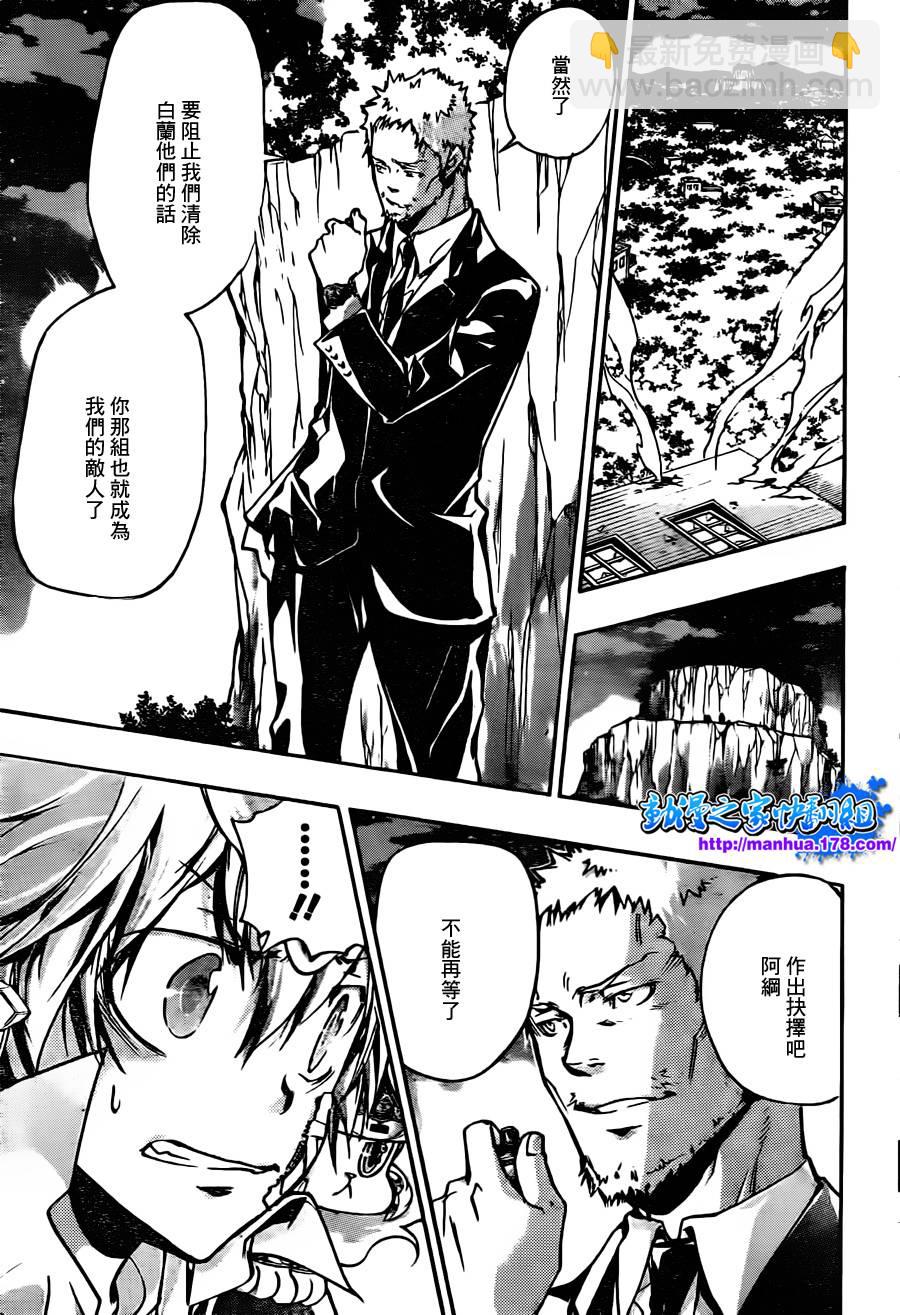 🍴家庭教师 第368话 第二射 第5页