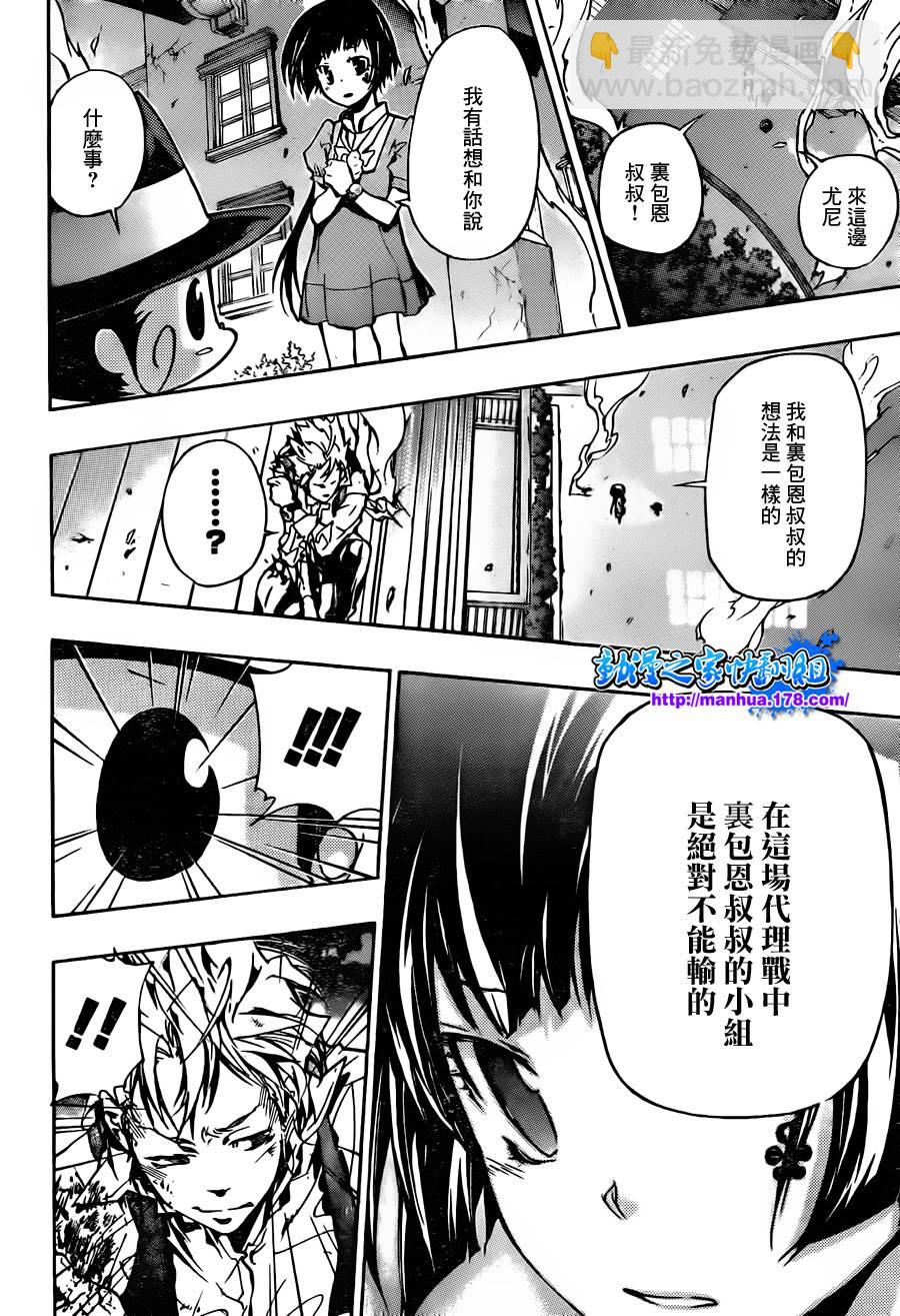 🍴家庭教师 第368话 第二射 第6页