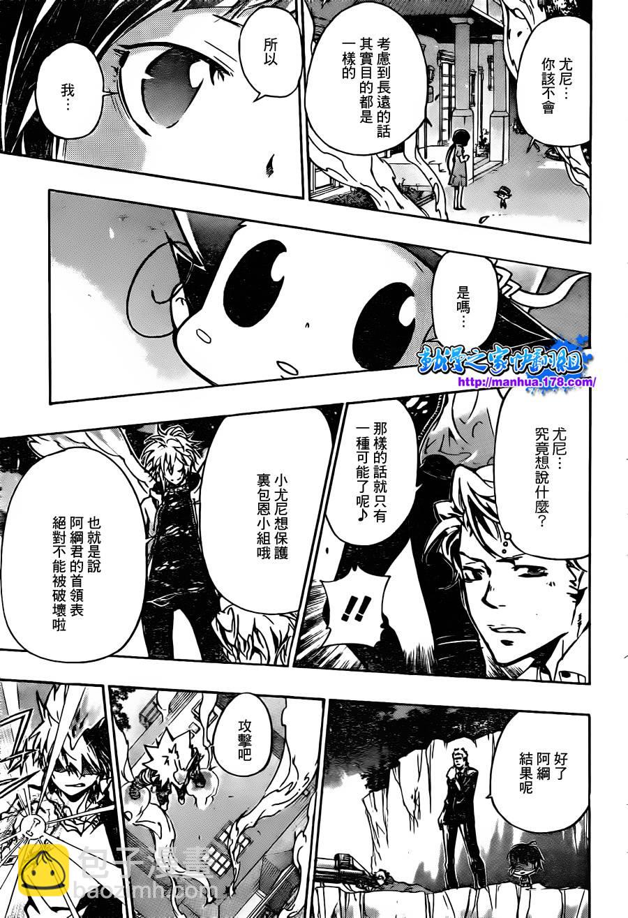 🍴家庭教师 第368话 第二射 第7页
