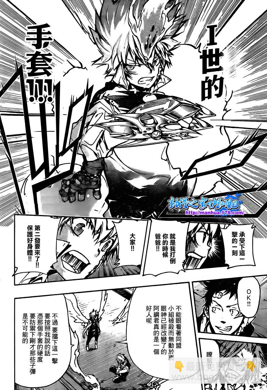 🍴家庭教师 第368话 第二射 第8页