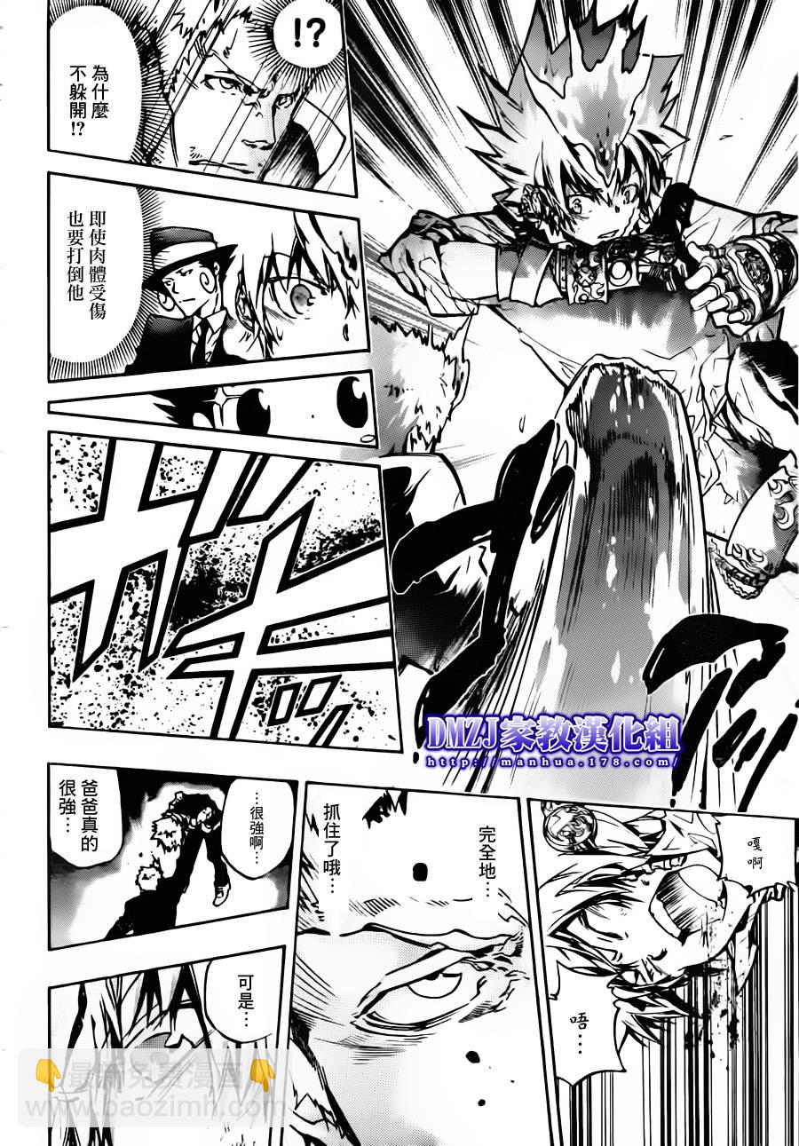 🍴家庭教师 第370话 lesson 第16页