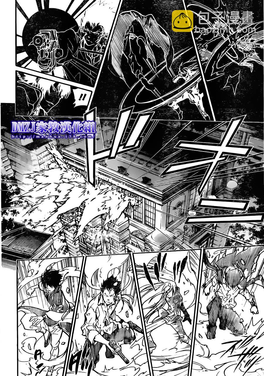 🍴家庭教师 第372话 风的力量 第8页