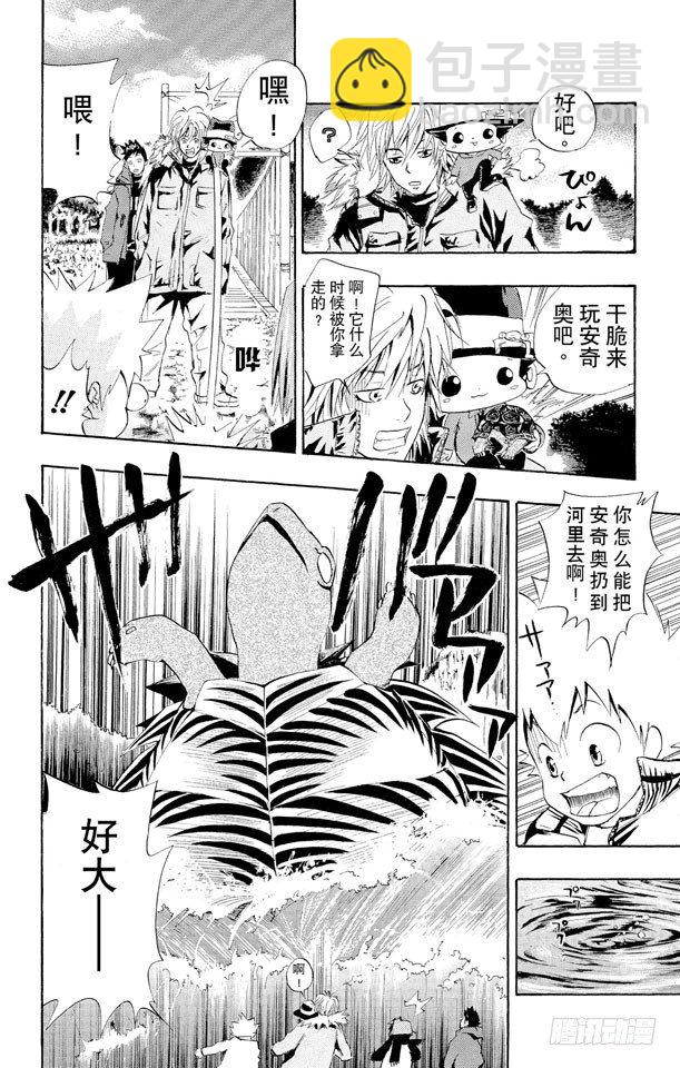 🍴家庭教师 第30话 遇难 第4页
