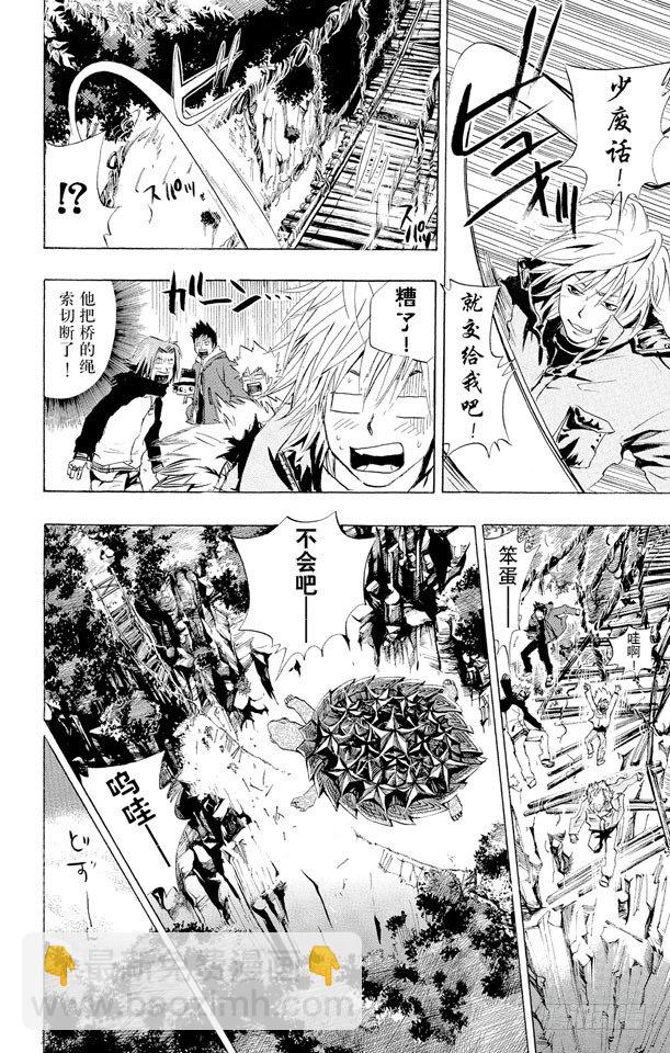 🍴家庭教师 第30话 遇难 第6页