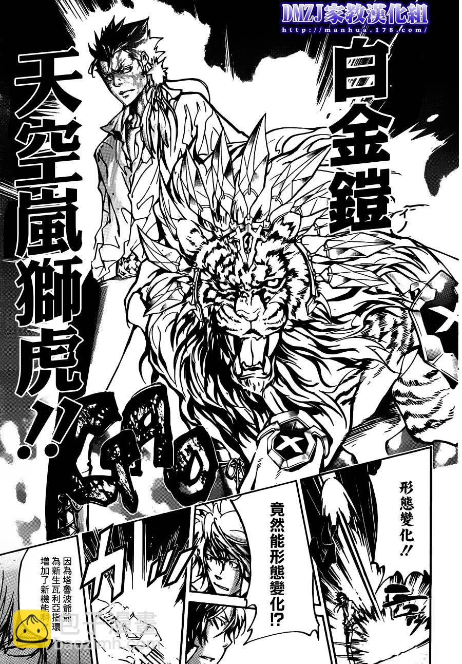 🍴家庭教师 第374话 云雀恭弥vs.XANXUS 第10页