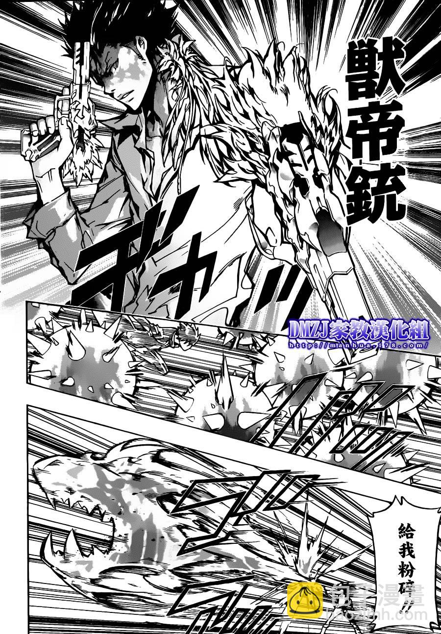 🍴家庭教师 第374话 云雀恭弥vs.XANXUS 第11页