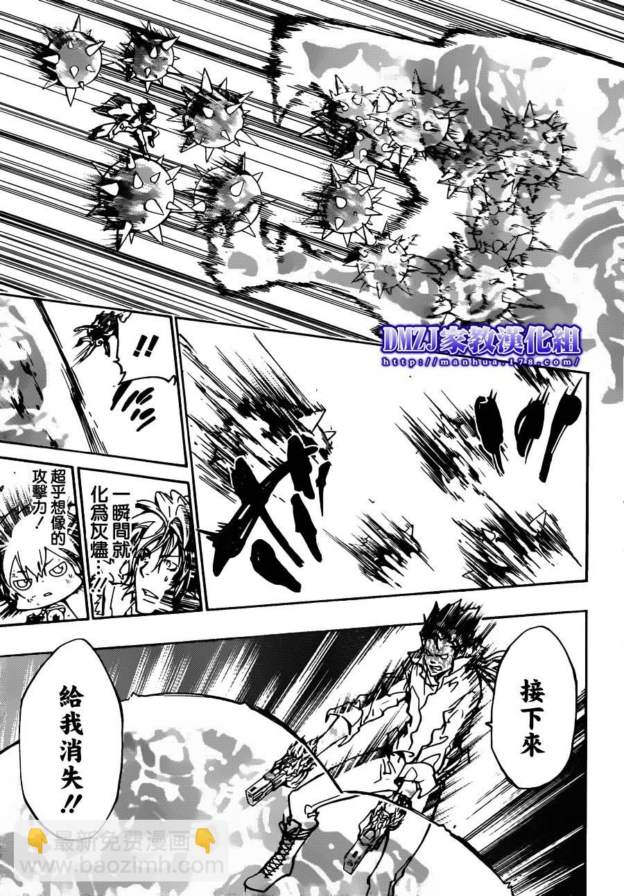 🍴家庭教师 第374话 云雀恭弥vs.XANXUS 第12页