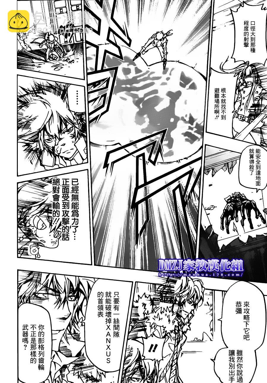 🍴家庭教师 第374话 云雀恭弥vs.XANXUS 第13页