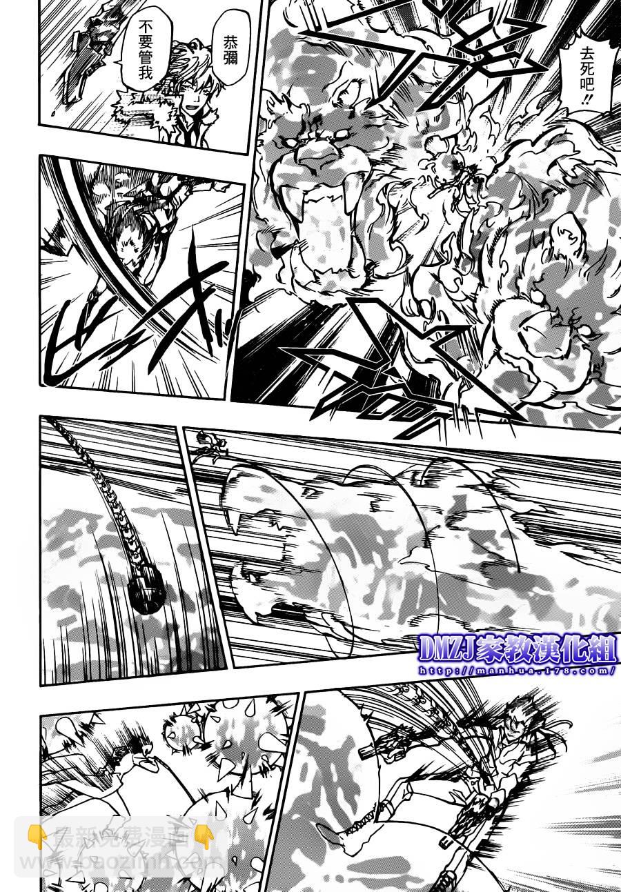 🍴家庭教师 第374话 云雀恭弥vs.XANXUS 第15页