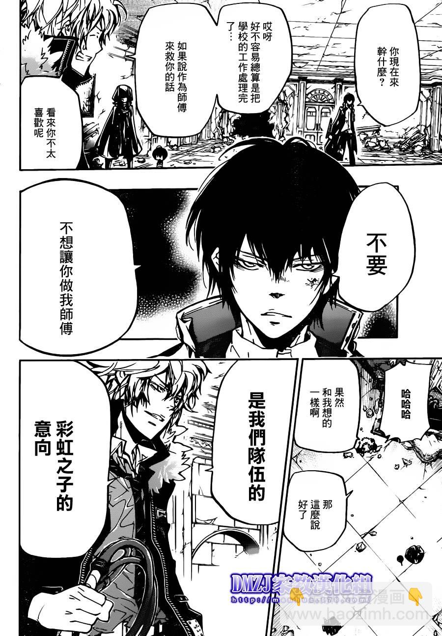 🍴家庭教师 第374话 云雀恭弥vs.XANXUS 第3页
