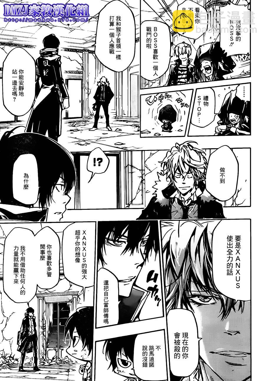 🍴家庭教师 第374话 云雀恭弥vs.XANXUS 第6页