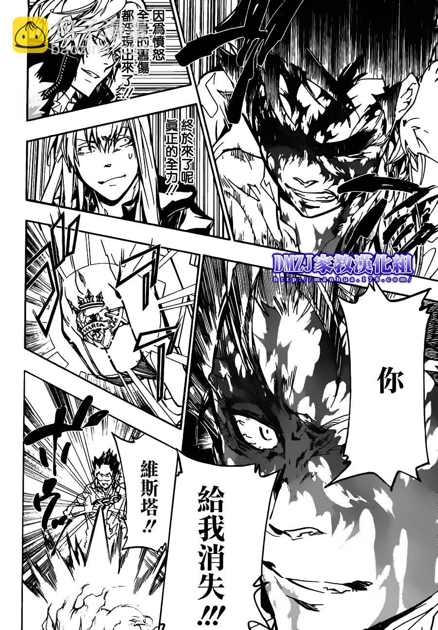 🍴家庭教师 第374话 云雀恭弥vs.XANXUS 第9页