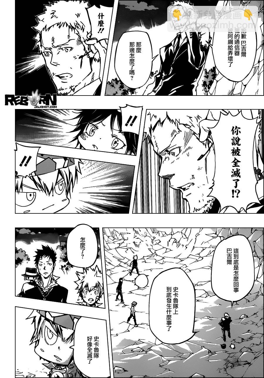 🍴家庭教师 第376话 新势力 第11页