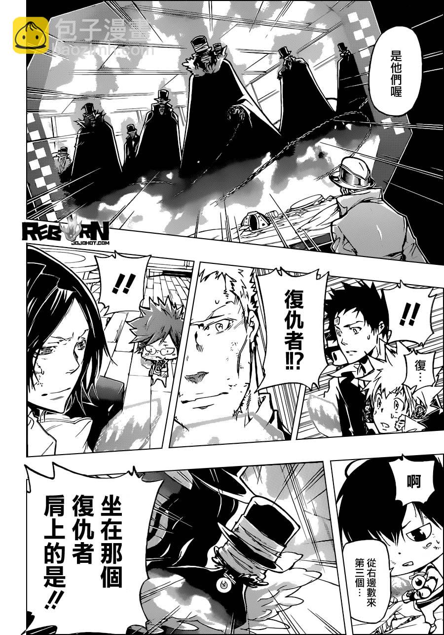 🍴家庭教师 第376话 新势力 第15页